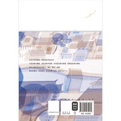 Shen Cong Wen - Past Events: Selected Novels by Shen Congwen, Häftad