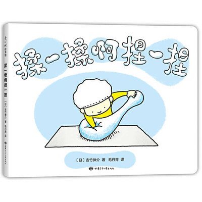 Yoshitake Shinsuke - Pinch Pinch, Pull, Pull, Inbunden