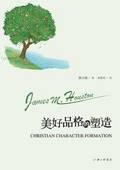 Christian Character Formation &#12298;&#32654;&#22909;&#21697;&#26684;&#30340;&#22609;&#36896;&#12299;