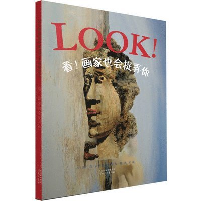 Gillian Wolfe - Look! Painters Will Tease You Too, Inbunden