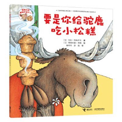 Laura Joffe Numeroff - If You Give a Moose a Muffin, Häftad