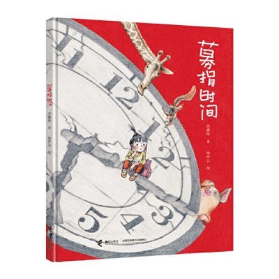 Su Zhen Fang - Fundraising Time, Häftad
