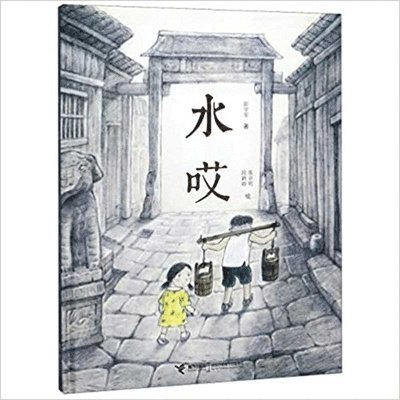Xue Jun Peng - Water Oh!, Inbunden