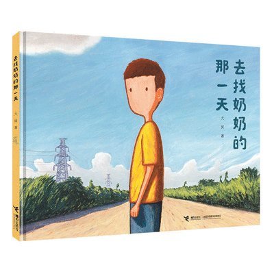 Da Wu - The Day I Went to See Grandma, Inbunden