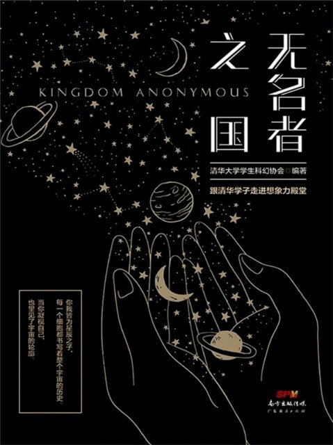 无名者之国, E-bok