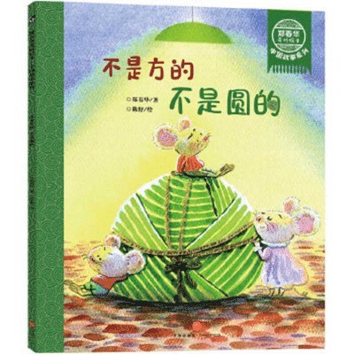 Chun Hua Zheng - Not Square, Not Round, Häftad