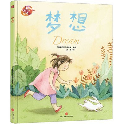 Wen Li Chen - Dream, Inbunden