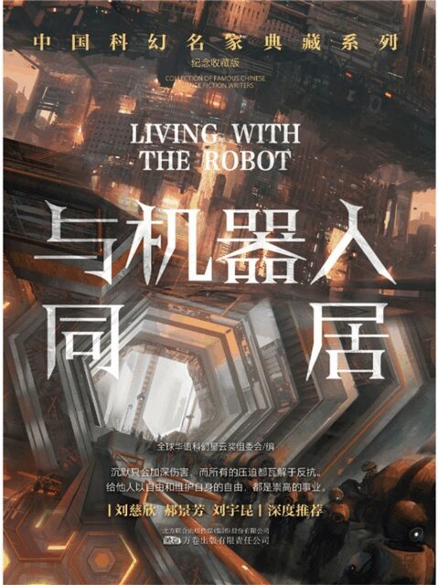 与机器人同居, E-bok