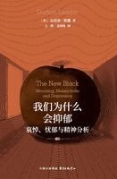 The New Black, Häftad