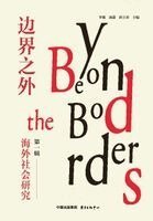 Beyond Borders, Häftad