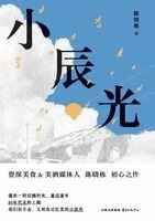 In My Childhood Days/小辰光, Häftad