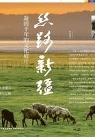 Xinjiang on the Silk Road, Häftad