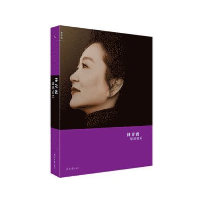Lin Qing Xia - Before and After the Lens, Häftad