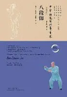 Zhao Xioating - Ba Duan Jin, Häftad. Tillgänglighet: Lägg i varukorg