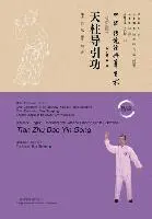 Zhao Xioating - Tian Zhu Dao Yin Gong, Häftad. Tillgänglighet: Lägg i varukorg