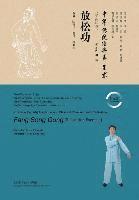 Changle Chen - 放松功 - 世纪集团, Häftad. Tillgänglighet: Lägg i varukorg