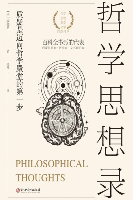 Diderot - Philosophical Thoughts, E-bok