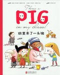 Det är en gris på dagis (Kinesiska)