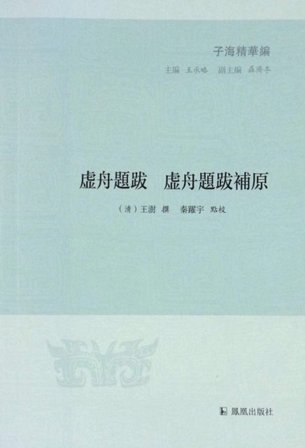 Wang Shu - Xuzhou Preface and Postscript Xu Zhou Preface and Postscript Supplement (Zi Hai Essences), E-bok. Tillgänglighet: Lägg i varukorg