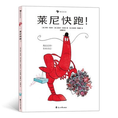 Finn Buckley - Lenny the Lobster Can't Stay for Dinner ... or Can He? You Decide!, Häftad