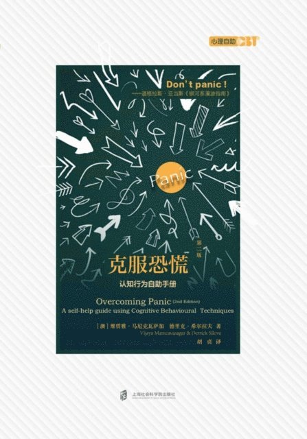 Vijaya Manicavasagar - Overcoming Panic-Cognitive Behavior Self-Help Manual, E-bok