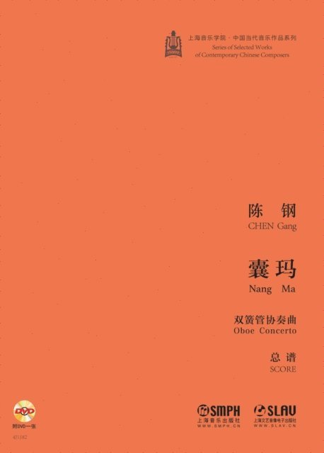 Chen Gang - Nangma-Oboe Concerto, E-bok