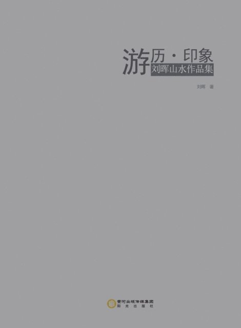 Liu Hui - Travel, Impressions and the Setting, E-bok