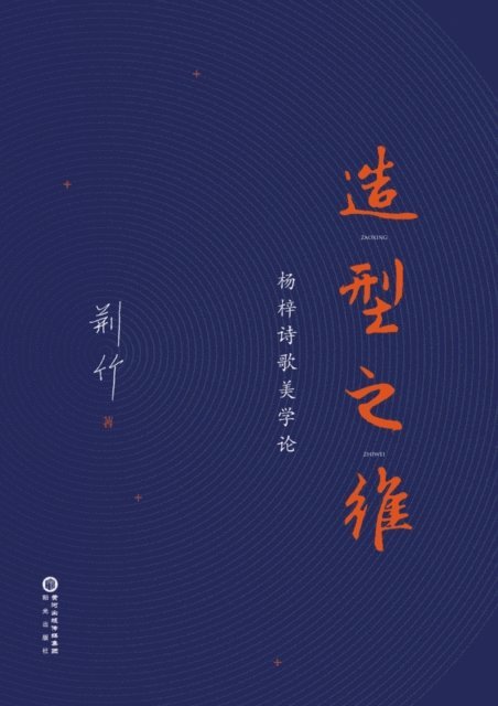 Xing Zhu - Dimension of Shape, E-bok