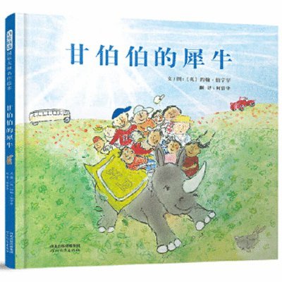 John Burningham - MR Gumpy's Rhino, Inbunden