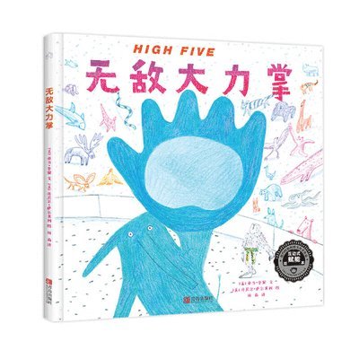 Adam Rubin - High Five, Inbunden