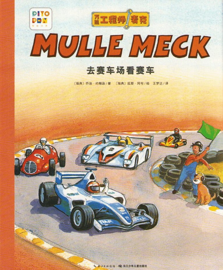 George Johansson - Mulle Mecks första bok: Racerbilar, Häftad