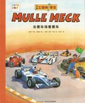 Mulle Mecks f�rsta bok: Racerbilar