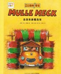 Mulle Mecks f�rsta bok: Biltv�tt