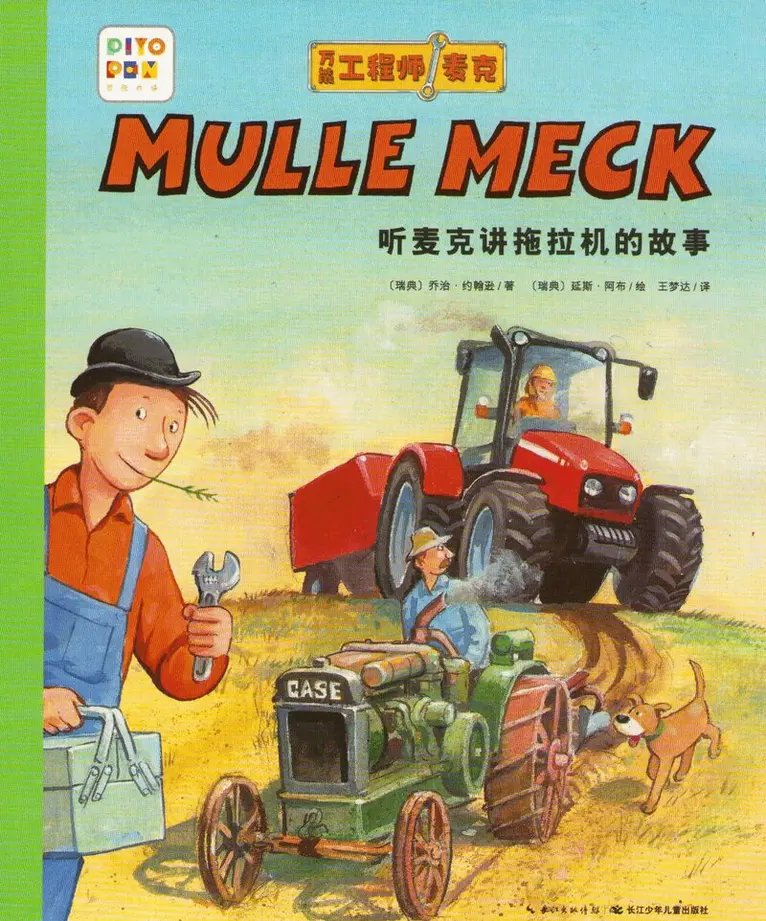 George Johansson - Mulle Meck berättar om traktorer, Häftad. Tillgänglighet: Tillfälligt slut
