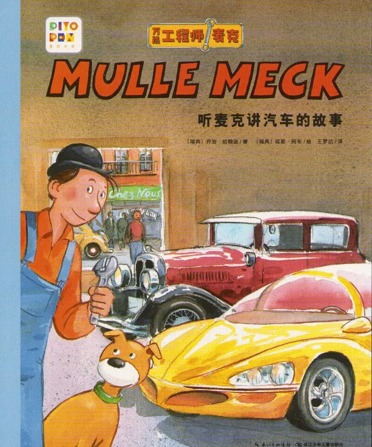 George Johansson - Mulle Meck berättar om bilar, Häftad. Tillgänglighet: Tillfälligt slut