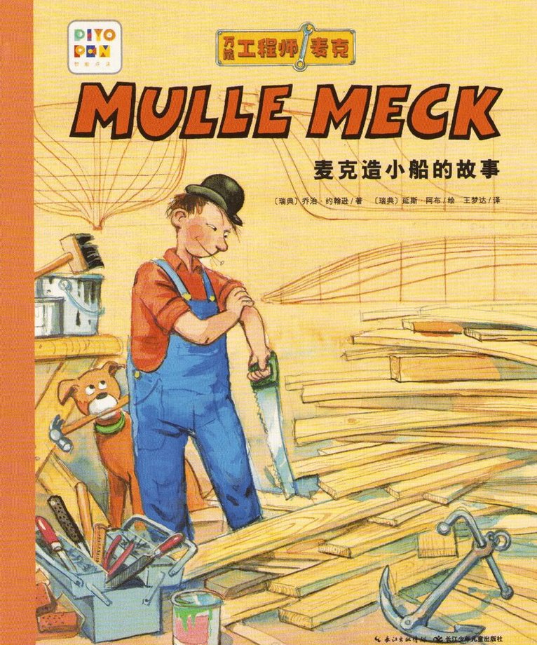 George Johansson - Mulle Meck bygger en båt, Häftad