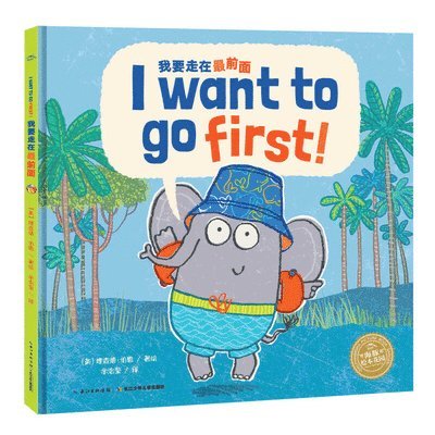 Richard Byrne - Engnai Want to Go First!, Inbunden
