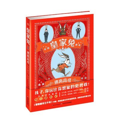 Santa Montefiore - The Royal Rabbits of London: Escape from the Tower, Inbunden