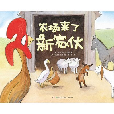 Mei Gen Lan Bo Te - There's a New Guy on the Farm, Inbunden