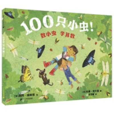 Kate Narita - 100 Bugs!, Inbunden