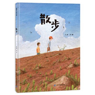 Wu Da - Take a Walk, Inbunden