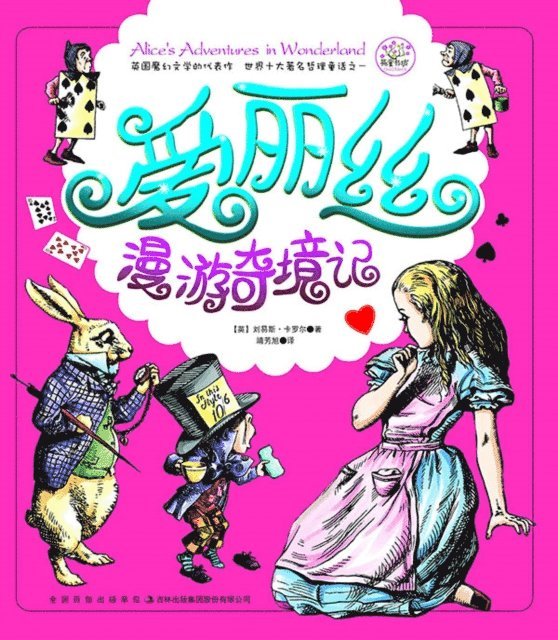 Lewis Carroll - Alice's Adventures in Wonderland, E-bok