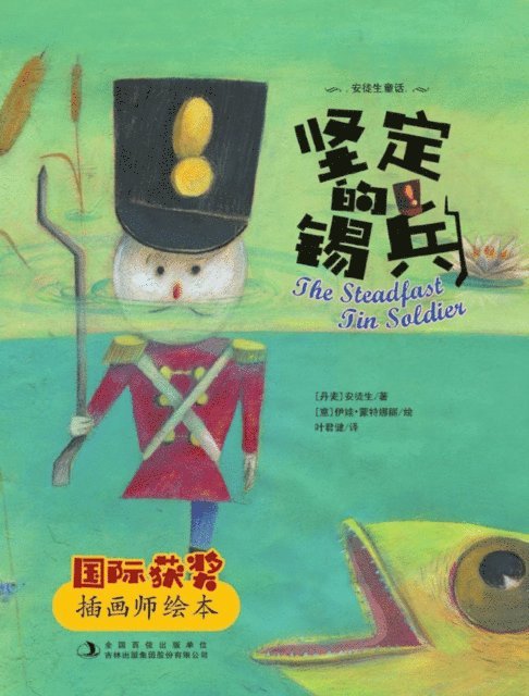Andersen - Hardy Tin Soldier, E-bok