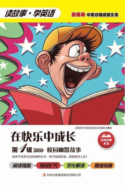 Ken Methold - Funny Stories a...  Growing up in happiness, E-bok
