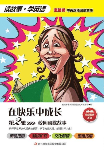 Ken Methold - Funny Stories a...!Growing up in happiness, E-bok