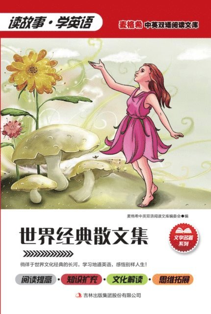 Lynn Fulton - World Classic Prose Collection, E-bok