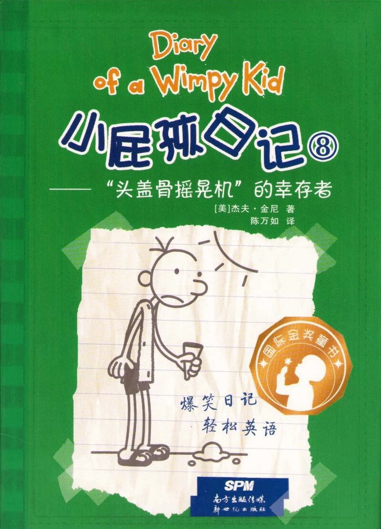 Jeff Kinney - Diary of a Wimpy Kid 4 (Book 2 of 2) (New Version), Häftad