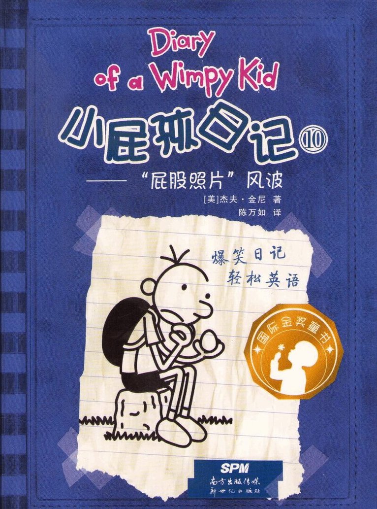 Jeff Kinney - Diary of a Wimpy Kid 5 (Book 2 of 2) (New Version), Häftad