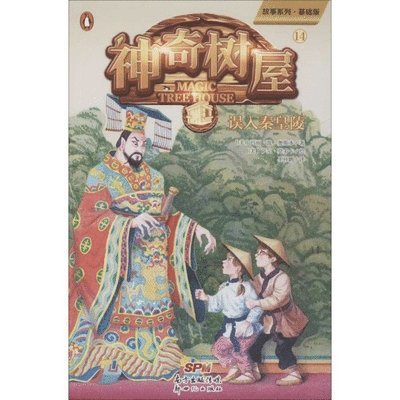 Mary Pope Osborne - Day of the Dragon King (Magic Tree House, Vol. 14 of 28), Häftad