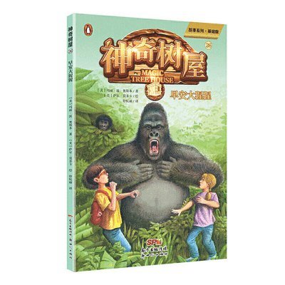 Mary Pope Osborne - Good Morning Gorillas (Magic Tree House, Vol. 26 of 28), Häftad